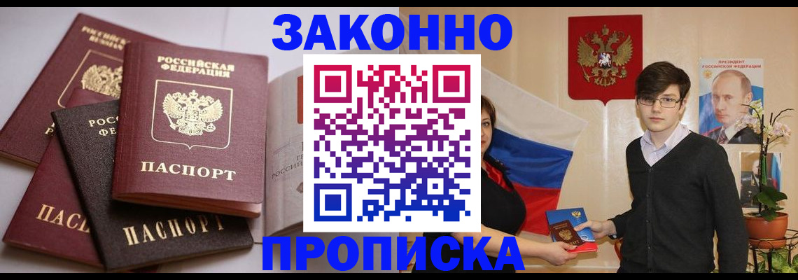 временная регистрация в квартире в Дюртюли