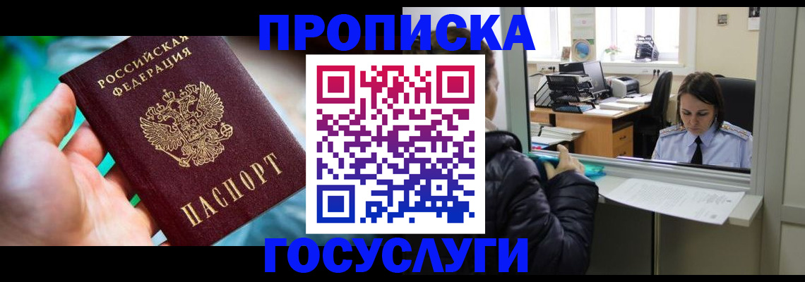 где прописаться в Дюртюли