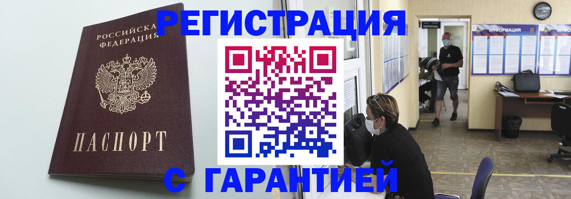 временная регистрация недорого в Дюртюли
