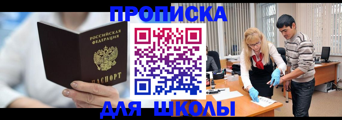 прописка гарантия в Дюртюли