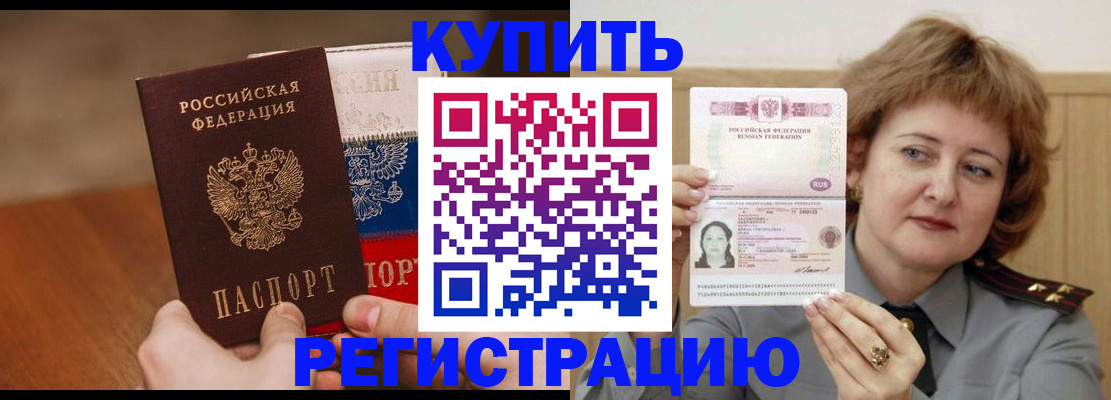 временная регистрация надежно в Дюртюли
